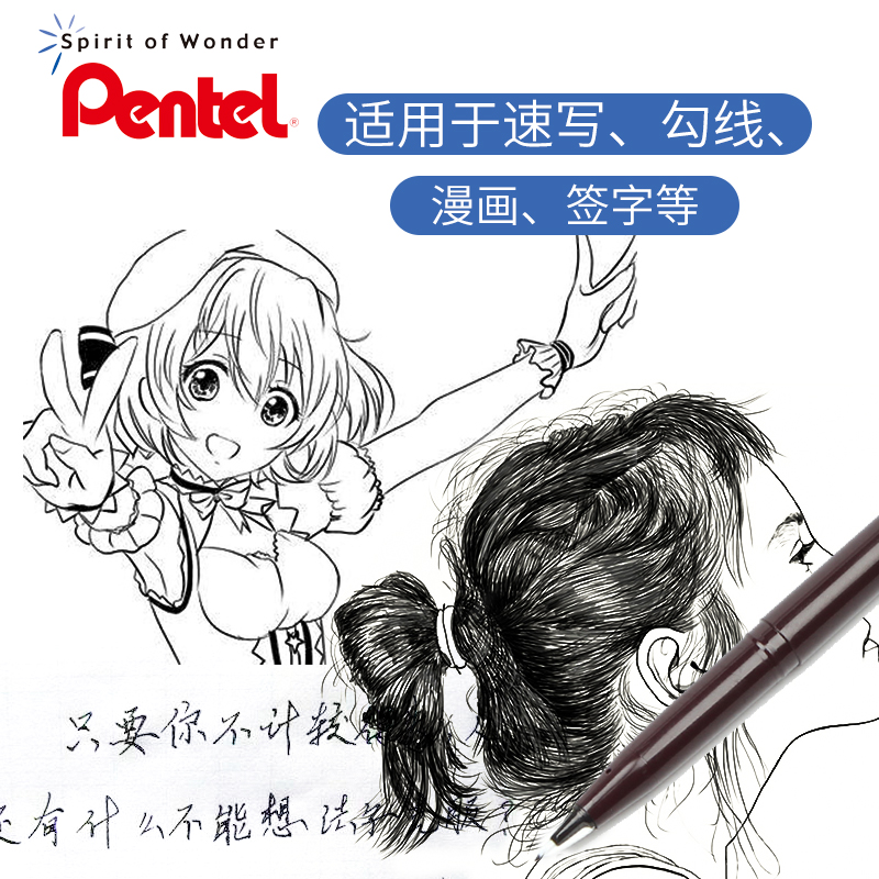 일본 펜텔 JM20-A 파인 라인 펜 스케치 펜 서명  - Pentel Pen Sign Pen 리뷰 및 가격